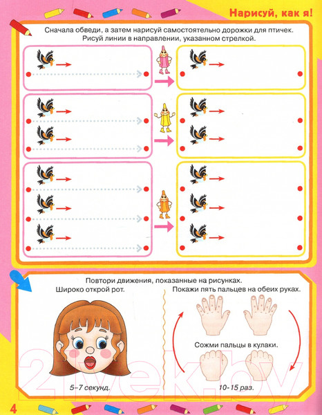 Изображение товара Пропись АСТ Нейрологопедические прописи для девочек (Жукова О.С., Руфова И.К.)