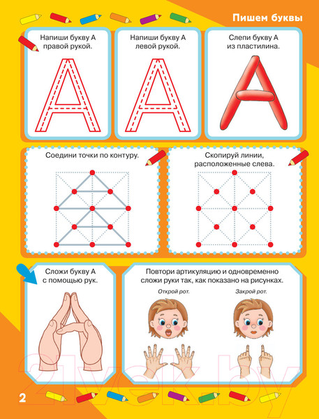 Изображение товара Пропись АСТ Нейрологопедические прописи: учим буквы (Жукова О.С.)