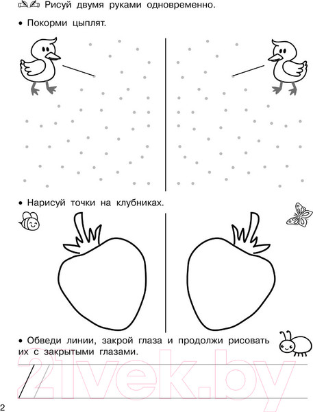 Изображение товара Пропись АСТ Нейропрописи (Узорова О.В., Нефедова Е.А.)