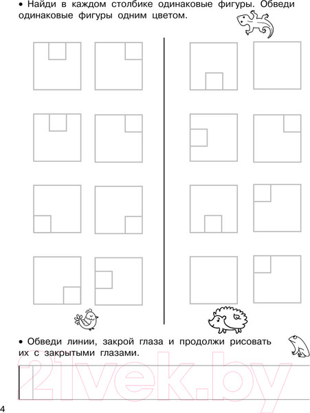 Изображение товара Пропись АСТ Нейропрописи (Узорова О.В., Нефедова Е.А.)