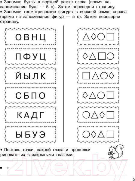 Изображение товара Пропись АСТ Нейропрописи (Узорова О.В., Нефедова Е.А.)