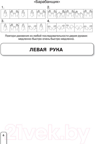 Изображение товара Пропись АСТ Нейропрописи для тренировки мозга (Дмитриева В.Г.)