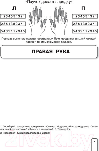Изображение товара Пропись АСТ Нейропрописи для тренировки мозга (Дмитриева В.Г.)