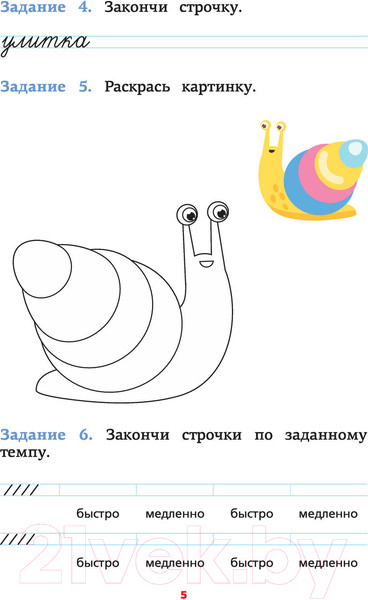 Изображение товара Пропись АСТ Нейропсихологические прописи с играми и заданиями (Литинская К.В.)