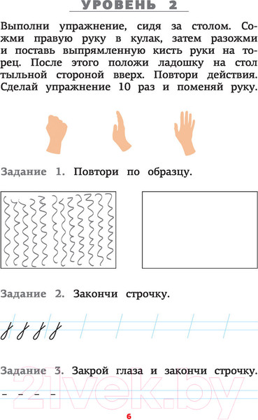 Изображение товара Пропись АСТ Нейропсихологические прописи с играми и заданиями (Литинская К.В.)
