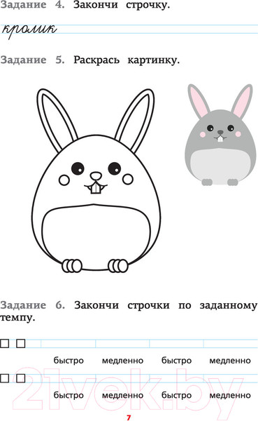 Изображение товара Пропись АСТ Нейропсихологические прописи с играми и заданиями (Литинская К.В.)