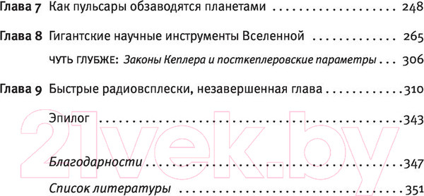Изображение товара Книга АСТ Нейтронные звезды (Москвич К.)