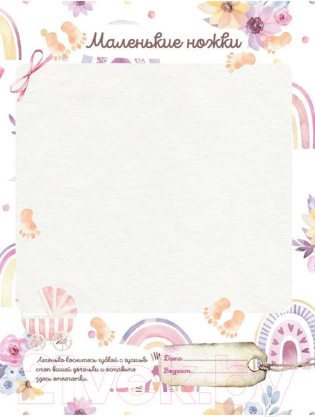 Изображение товара Альбом малыша АСТ Наша малышка / 9785171516932