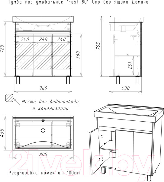 Изображение товара Тумба под умывальник Домино Fest 80 Uno без ящика (дуб вотан)