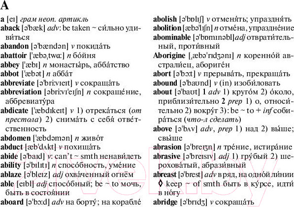 Изображение товара Словарь АСТ Новый англо-русский словарь с современной транскрипцией (Мюллер В.К.)