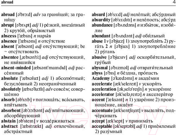 Изображение товара Словарь АСТ Новый англо-русский словарь с современной транскрипцией (Мюллер В.К.)
