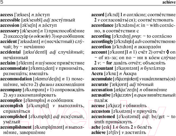 Изображение товара Словарь АСТ Новый англо-русский словарь с современной транскрипцией (Мюллер В.К.)