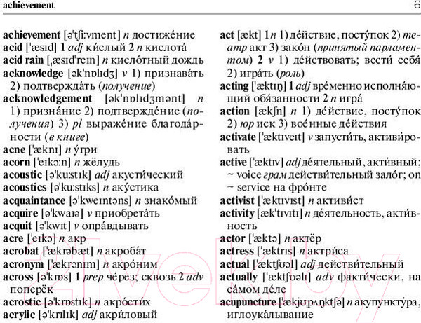 Изображение товара Словарь АСТ Новый англо-русский словарь с современной транскрипцией (Мюллер В.К.)