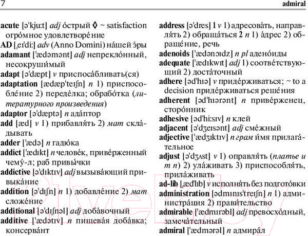 Изображение товара Словарь АСТ Новый англо-русский словарь с современной транскрипцией (Мюллер В.К.)