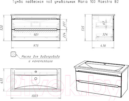 Изображение товара Тумба под умывальник Домино Maria 100 Maestro подвесной В2