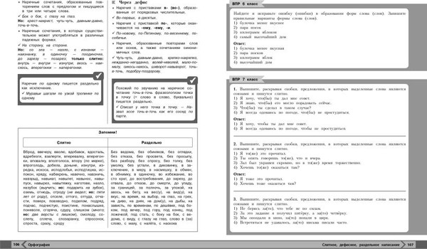Изображение товара Учебное пособие Эксмо Русский язык, мягкая обложка (Маханова Елена)