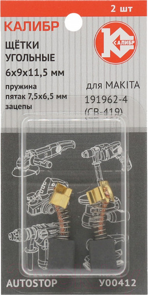 Изображение товара Щетки для электродвигателей Калибр У00412