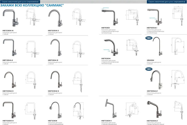 Изображение товара Смеситель Haiba HB72304-3