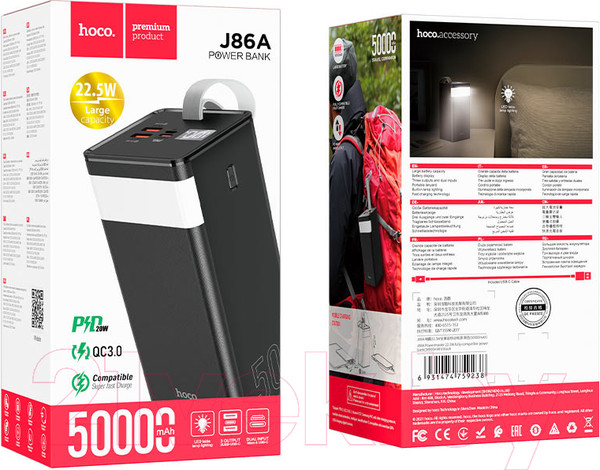 Изображение товара Портативное зарядное устройство Hoco J86A 50000mAh (черный)