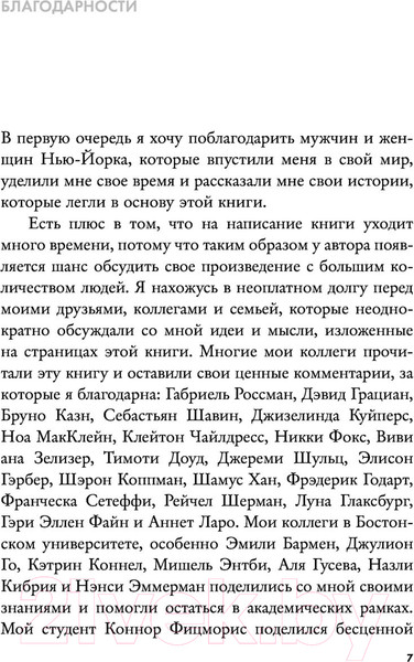 Изображение товара Книга АСТ Очень важные люди. Статус и красота в мире элитных вечеринок (Мирс Э.)