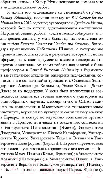 Изображение товара Книга АСТ Очень важные люди. Статус и красота в мире элитных вечеринок (Мирс Э.)