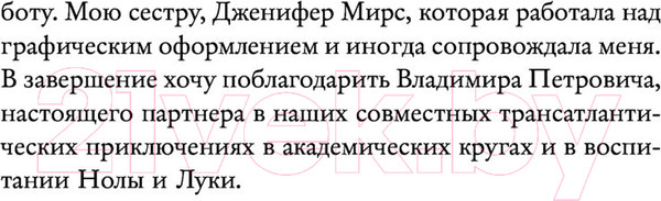Изображение товара Книга АСТ Очень важные люди. Статус и красота в мире элитных вечеринок (Мирс Э.)