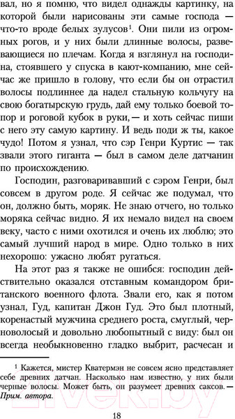Изображение товара Книга Азбука Копи царя Соломона (Хаггард Г.Р.)