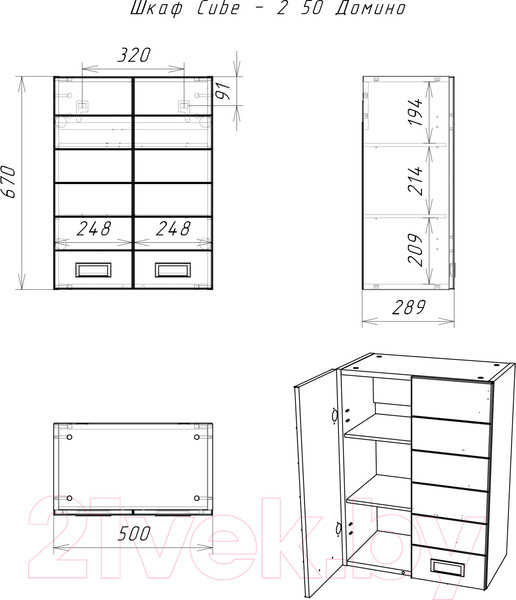 Изображение товара Шкаф для ванной Домино Cube-2 50