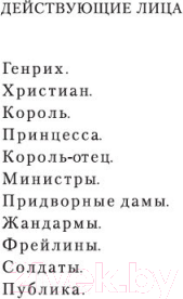 Изображение товара Книга Азбука Обыкновенное чудо и другие пьесы (Шварц Е.)