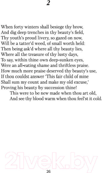 Изображение товара Книга Азбука Сонеты. BILINGUA (Шекспир У.)