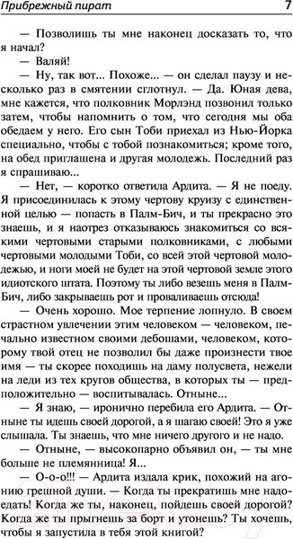 Изображение товара Книга АСТ Загадочная история Бенджамина Баттона (Фицджеральд Ф.С.)