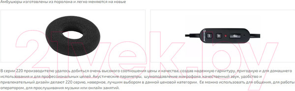 Изображение товара Односторонняя гарнитура Accutone UM220 USB