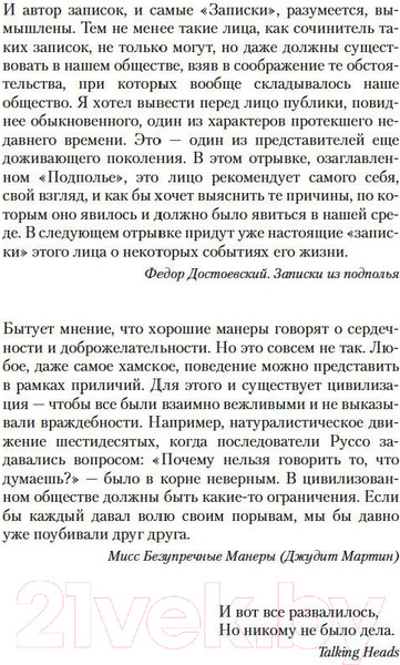 Изображение товара Книга Азбука Американский психопат (Эллис Б.И.)