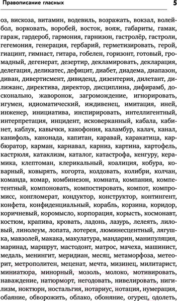 Изображение товара Учебное пособие АСТ Практический справочник по русскому языку (Алексеев Ф.С.)