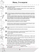 Изображение товара Учебное пособие АСТ Повтори летом! Русский язык Полезные и увлекательные задания 4кл (Узорова О., Нефедова Е.)