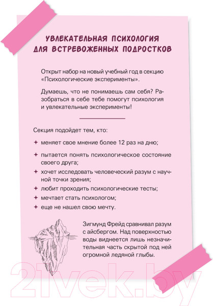 Изображение товара Книга Питер Субботний психологический клуб (Ким С.)