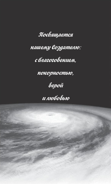 Изображение товара Книга Попурри Вода — натуральное лекарство от ожирения, рака, депрессии