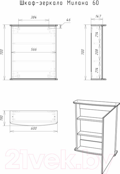 Изображение товара Шкаф с зеркалом для ванной Айсберг Милана 60