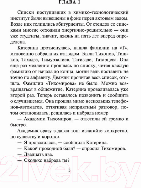 Изображение товара Книга Азбука Москва слезам не верит (Черных В.)