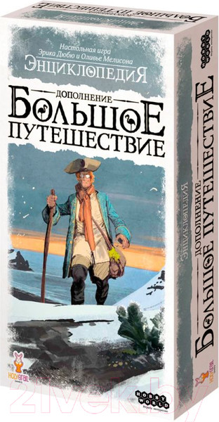 Изображение товара Дополнение к настольной игре Мир Хобби Энциклопедия. Большое путешествие / 915544