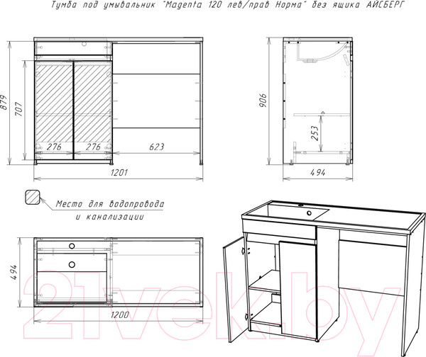 Изображение товара Тумба под умывальник Айсберг Magenta 120 Норма без ящика