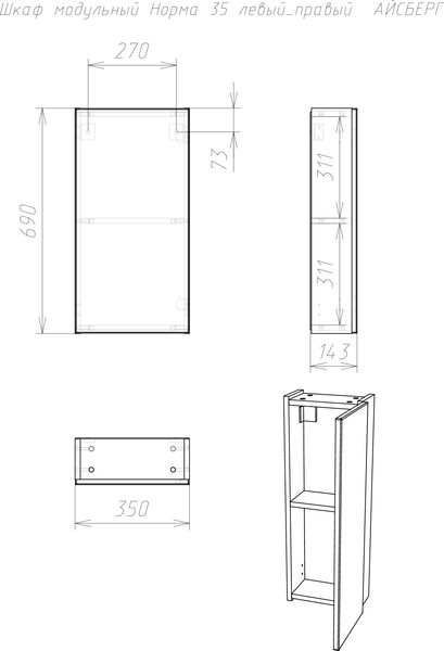Изображение товара Шкаф для ванной Айсберг Норма 35