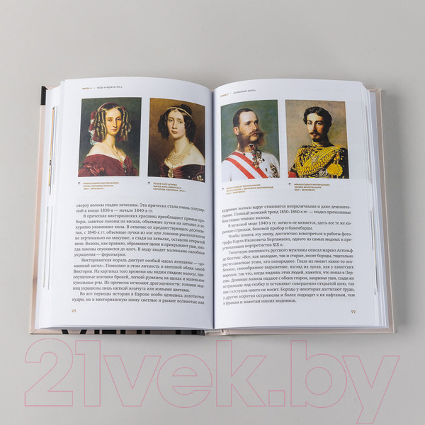 Изображение товара Книга Альпина Эволюция образа глазами гримера (Ивлева Н.)