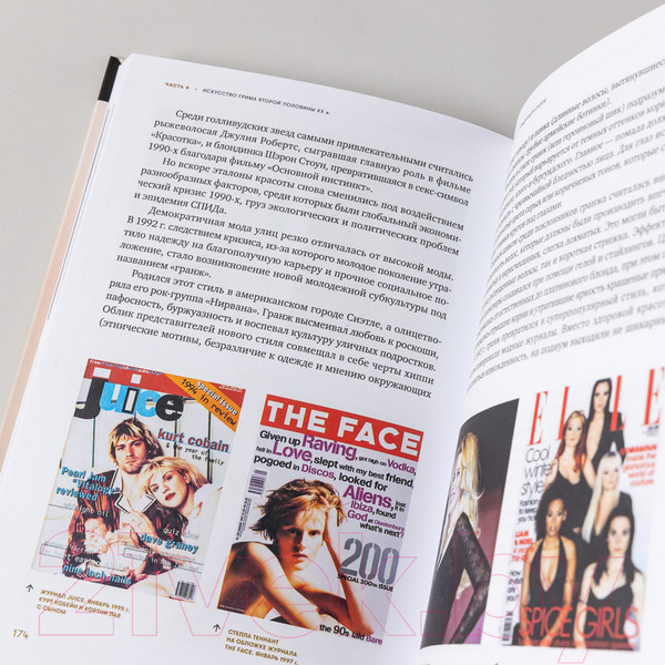 Изображение товара Книга Альпина Эволюция образа глазами гримера (Ивлева Н.)