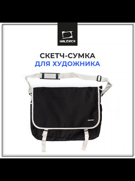Изображение товара Папка-портфель Малевичъ 195087