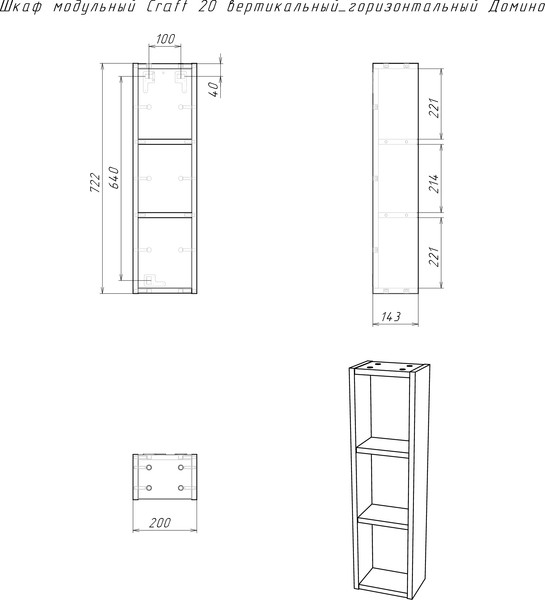 Изображение товара Шкаф для ванной Домино Craft 20