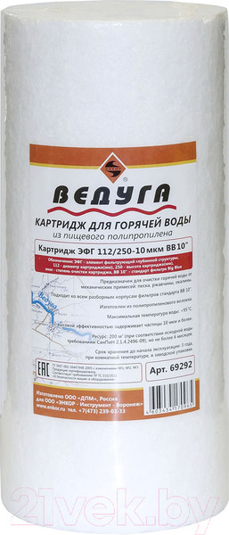 Изображение товара Модуль сменный фильтрующий Энкор BB ЭФГ / 69318