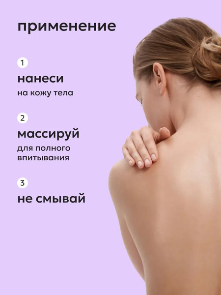 Изображение товара Молочко для тела Likato Professional Full Balance (250мл)