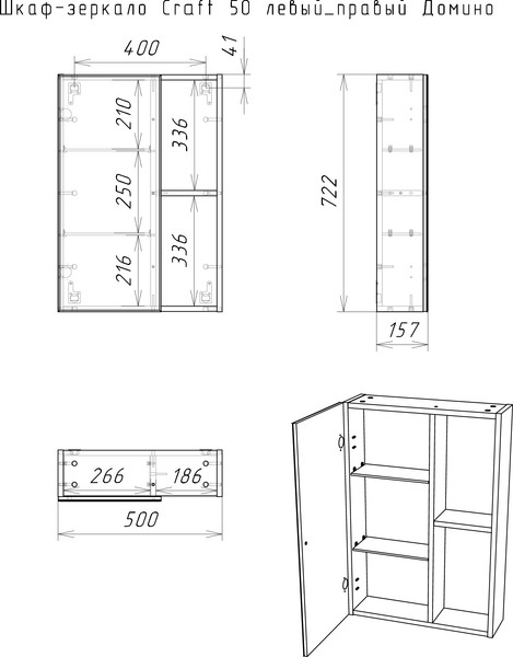 Изображение товара Шкаф с зеркалом для ванной Домино Craft 50