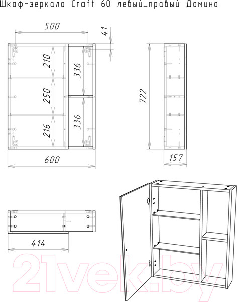 Изображение товара Шкаф с зеркалом для ванной Домино Craft 60